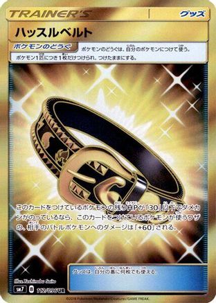 Hustle Belt - 112/096 (112/096) [SM7: Sky-Splitting Charisma] Holofoil - Deck Out Gaming
