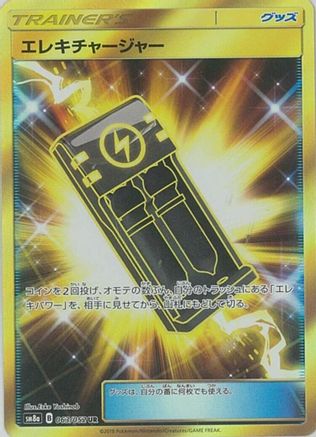 Electrocharger - 063/052 (063/052) [SM8a: Dark Order] Holofoil - Deck Out Gaming