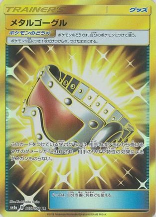 Metal Goggles - 065/052 (065/052) [SM8a: Dark Order] Holofoil - Deck Out Gaming