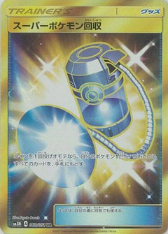 Super Scoop Up - 062/051 (062/051) [SM3N: Darkness that Consumes Light] Holofoil - Deck Out Gaming