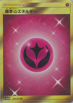 Basic Fairy Energy (064/051) [SM3N: Darkness that Consumes Light] Holofoil - Deck Out Gaming