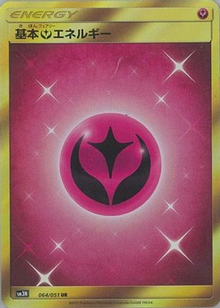 Basic Fairy Energy (064/051) [SM3N: Darkness that Consumes Light] Holofoil - Deck Out Gaming