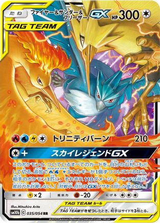 Moltres & Zapdos & Articuno GX - 035/054 (035/054) [SM10b: Sky Legend] Holofoil - Deck Out Gaming