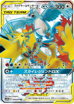 Moltres & Zapdos & Articuno GX - 059/054 (059/054) [SM10b: Sky Legend] Holofoil - Deck Out Gaming
