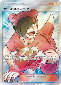 Poke Maniac - 061/054 (061/054) [SM10b: Sky Legend] Holofoil - Deck Out Gaming