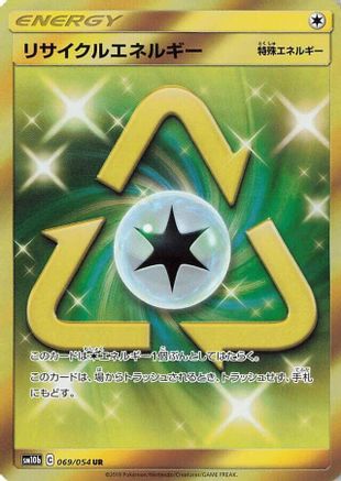 Recycle Energy - 069/054 (069/054) [SM10b: Sky Legend] Holofoil - Deck Out Gaming