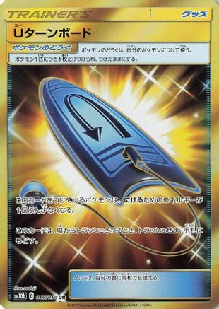 U-Turn Board - 067/054 (067/054) [SM10b: Sky Legend] Holofoil - Deck Out Gaming