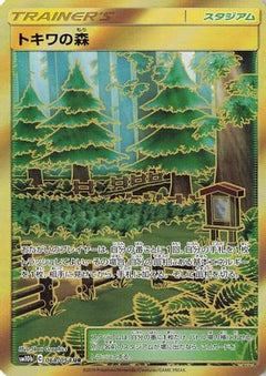 Viridian Forest (068/054) [SM10b: Sky Legend] Holofoil - Deck Out Gaming