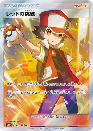 Red's Challenge - 107/095 (107/095) [SM10: Double Blaze] Holofoil - Deck Out Gaming