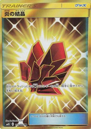 Fire Crystal - 114/095 (114/095) [SM10: Double Blaze] Holofoil - Deck Out Gaming