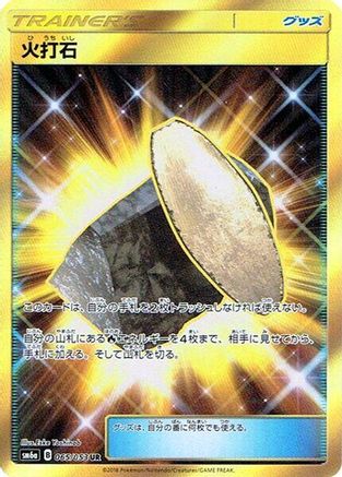 Fiery Flint - 065/053 (065/053) [SM6a: Dragon Storm] Holofoil - Deck Out Gaming