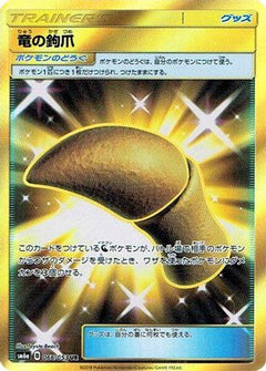 Dragon Talon - 066/053 (066/053) [SM6a: Dragon Storm] Holofoil - Deck Out Gaming
