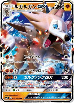 Lycanroc GX - 034/049 (034/049) [SM2+: Facing a New Trial] Holofoil - Deck Out Gaming