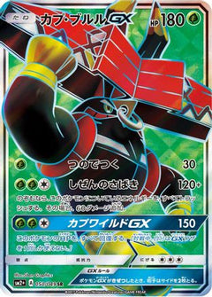 Tapu Bulu GX - 050/049 (050/049) [SM2+: Facing a New Trial] Holofoil - Deck Out Gaming