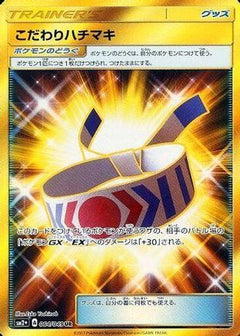 Choice Band (064/049) [SM2+: Facing a New Trial] Holofoil - Deck Out Gaming