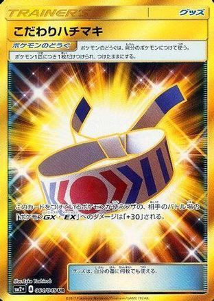 Choice Band (064/049) [SM2+: Facing a New Trial] Holofoil - Deck Out Gaming