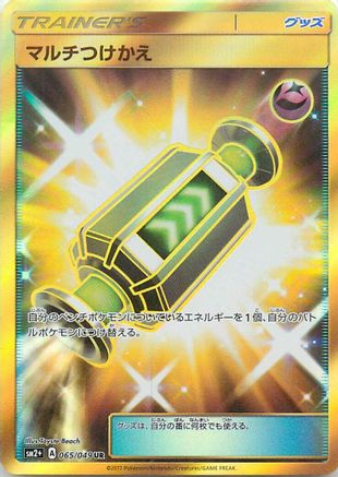 Multi Switch (065/049) [SM2+: Facing a New Trial] Holofoil - Deck Out Gaming