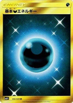 Basic Darkness Energy - 066/049 (066/049) [SM2+: Facing a New Trial] Holofoil - Deck Out Gaming