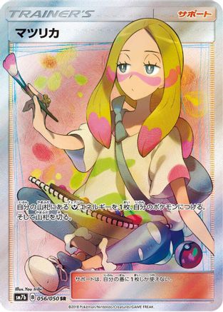 Mina - 056/050 (056/050) [SM7b: Fairy Rise] Holofoil - Deck Out Gaming