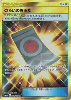 Spell Tag - 063/050 (063/050) [SM7b: Fairy Rise] Holofoil - Deck Out Gaming