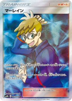 Molayne - 062/054 (062/054) [SM9b: Full Metal Wall] Holofoil - Deck Out Gaming