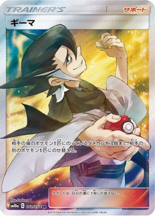 Grimsley - 061/054 (061/054) [SM10a: GG End] Holofoil - Deck Out Gaming