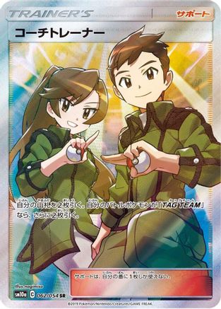 Coach Trainer - 062/054 (062/054) [SM10a: GG End] Holofoil - Deck Out Gaming