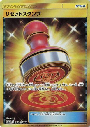 Reset Stamp - 068/054 (068/054) [SM10a: GG End] Holofoil - Deck Out Gaming