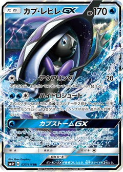 Tapu Fini GX (027/114) [SM4+: GX Battle Boost] Holofoil - Deck Out Gaming