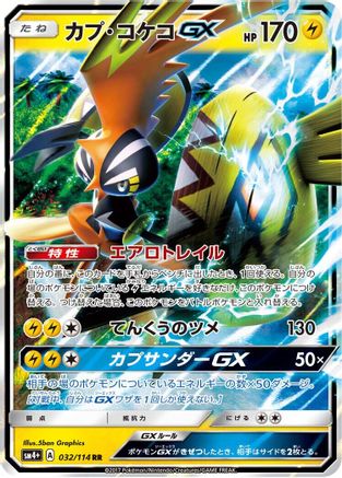 Tapu Koko GX (032/114) [SM4+: GX Battle Boost] Holofoil - Deck Out Gaming