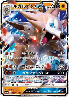 Lycanroc GX - 056/114 (056/114) [SM4+: GX Battle Boost] Holofoil - Deck Out Gaming