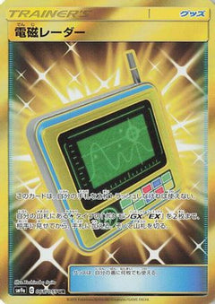 Electromagnetic Radar - 068/055 (068/055) [SM9a: Night Unison] Holofoil - Deck Out Gaming