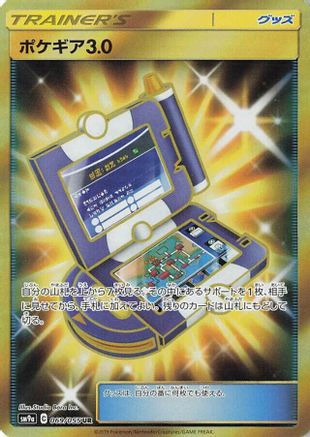 Pokegear 3.0 - 069/055 (069/055) [SM9a: Night Unison] Holofoil - Deck Out Gaming