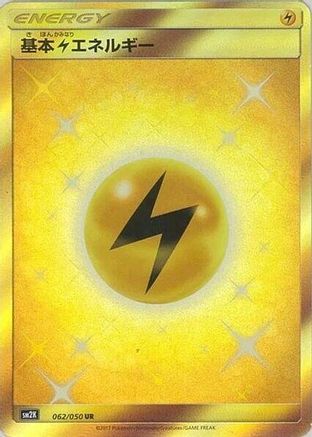 Basic Lightning Energy (062/050) [SM2K: Islands Await You] Holofoil - Deck Out Gaming