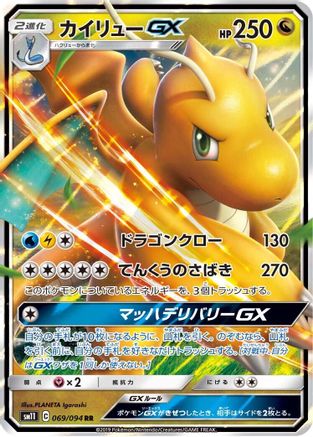 Dragonite GX - 069/094 (069/094) [SM11: Miracle Twin] Holofoil - Deck Out Gaming