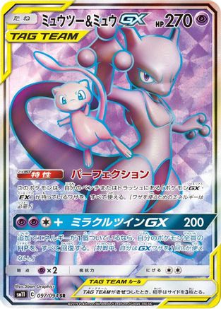 Mewtwo & Mew GX - 097/094 (097/094) [SM11: Miracle Twin] Holofoil - Deck Out Gaming