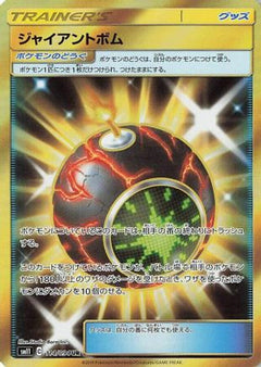 Giant Bomb - 114/094 (114/094) [SM11: Miracle Twin] Holofoil - Deck Out Gaming