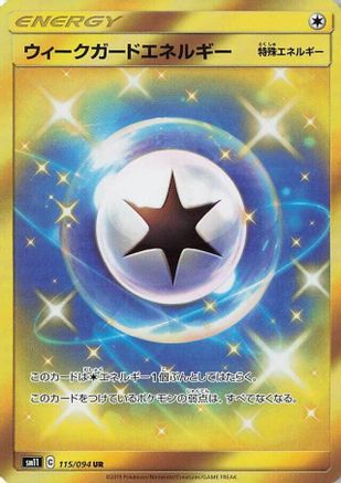Weakness Guard Energy - 115/094 (115/094) [SM11: Miracle Twin] Holofoil - Deck Out Gaming