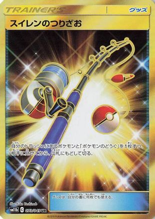 Lana's Fishing Rod - 073/049 (073/049) [SM11b: Dream League] Holofoil - Deck Out Gaming