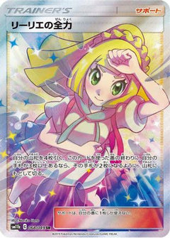 Lillie's Full Force - 068/049 (068/049) [SM11b: Dream League] Holofoil - Deck Out Gaming