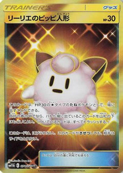 Lillie's Poke Doll - 074/049 (074/049) [SM11b: Dream League] Holofoil - Deck Out Gaming