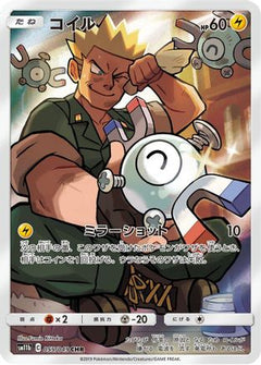 Magnemite - 055/049 (055/049) [SM11b: Dream League] Holofoil - Deck Out Gaming
