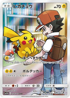 Pikachu - 054/049 (054/049) [SM11b: Dream League] Holofoil - Deck Out Gaming
