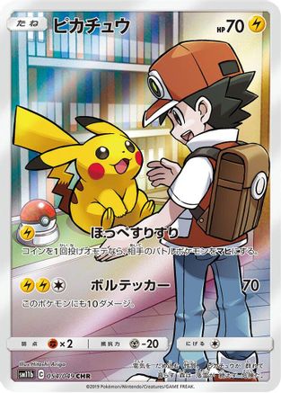 Pikachu - 054/049 (054/049) [SM11b: Dream League] Holofoil - Deck Out Gaming