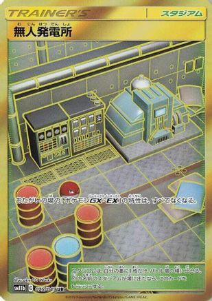 Power Plant (075/054) [SM11b: Dream League] Holofoil - Deck Out Gaming