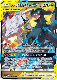 Reshiram & Zekrom GX - 036/049 (036/049) [SM11b: Dream League] Holofoil - Deck Out Gaming