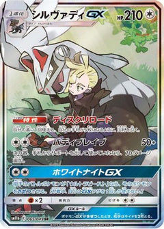 Silvally GX - 065/049 (065/049) [SM11b: Dream League] Holofoil - Deck Out Gaming