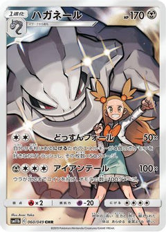 Steelix - 060/049 (060/049) [SM11b: Dream League] Holofoil - Deck Out Gaming