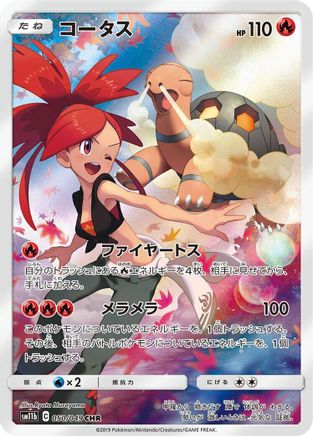 Torkoal - 050/049 (050/049) [SM11b: Dream League] Holofoil - Deck Out Gaming