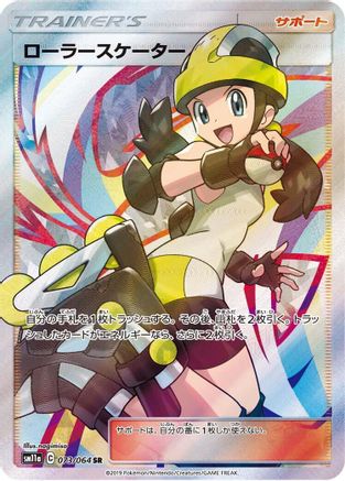 Roller Skater - 073/064 (073/064) [SM11a: Remix Bout] Holofoil - Deck Out Gaming